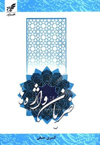 ضربان واژه ها